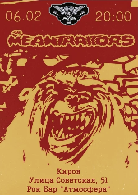 The MEANTRAITORS  в Кирове | 06.02.2026| Атмосфера
