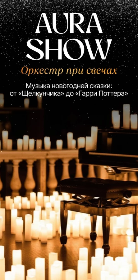 Новогодняя сказка: от Щелкунчика до Гарри Поттера. Керчь