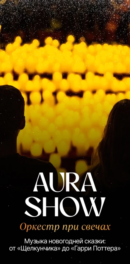 Новогодняя сказка: от Щелкунчика до Гарри Поттера. Евпатория