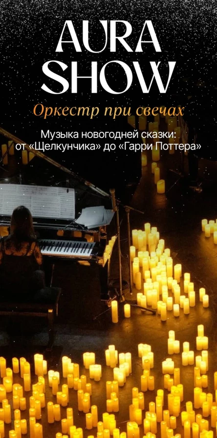 Новогодняя сказка: от Щелкунчика до Гарри Поттера. Симферополь