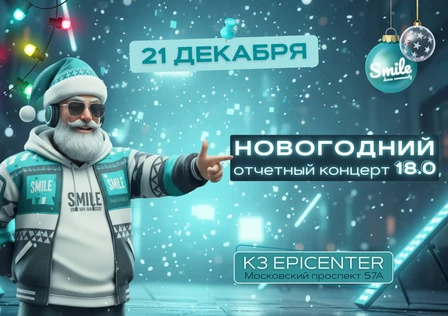 2 БЛОК Отчетный концерт 18.0