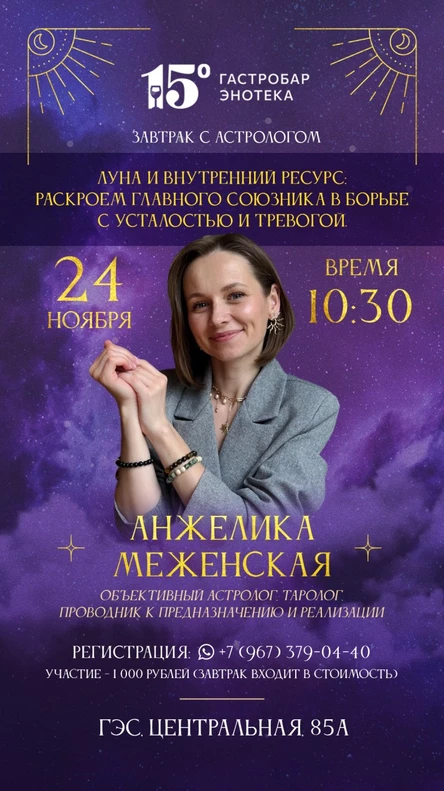 Завтрак с экспертом