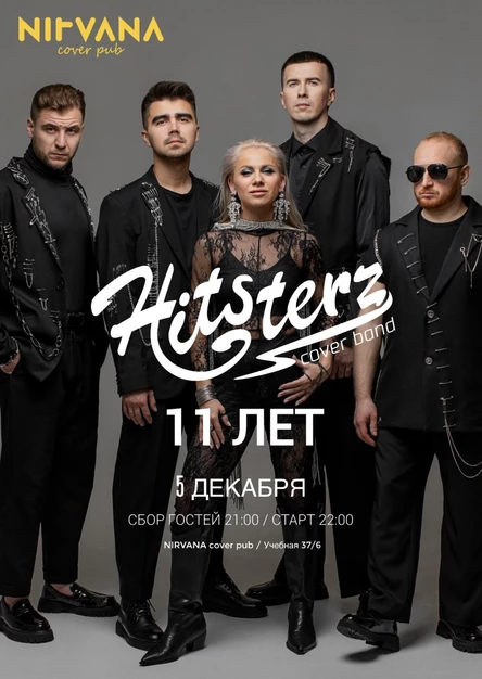 HITSTERZ SHOW  | NIRVANA • COVER PUB