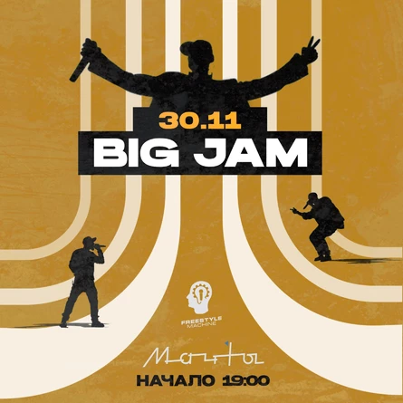 Freestyle Machine BIG JAM