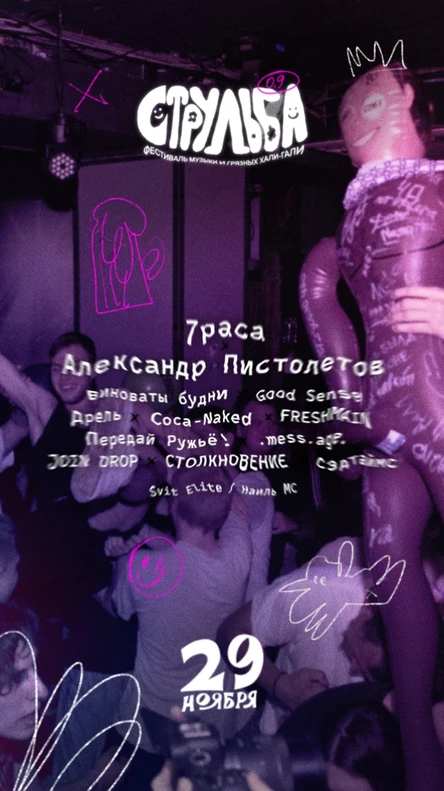 СТРУЛЬБА 0,9