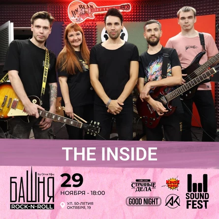 Выступление группы The Inside на Sound Fest