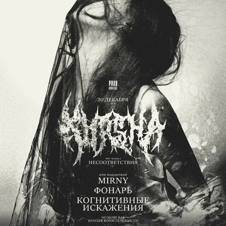 Kursha | 20.12 | Самара