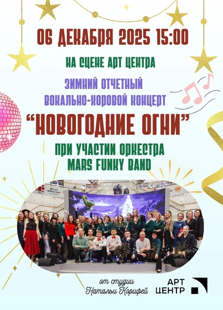 Новогодние огни