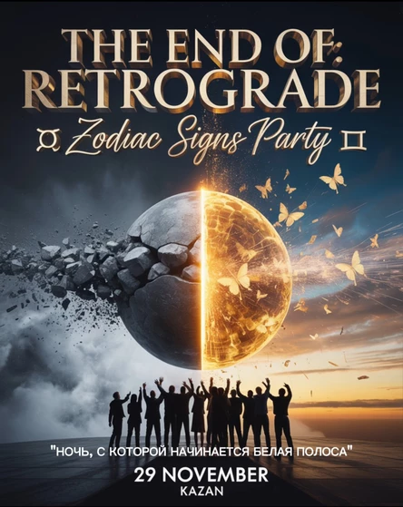 RETROGRADE: THE END