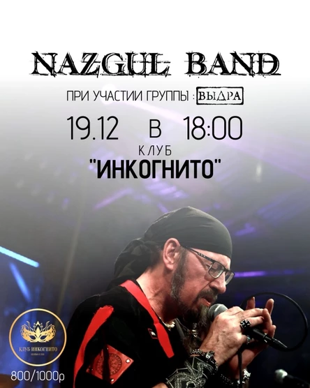 NAZGUL BAND в Инкогнито