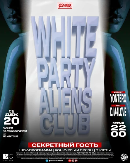 WHITE PARTY ALIENS CLUB