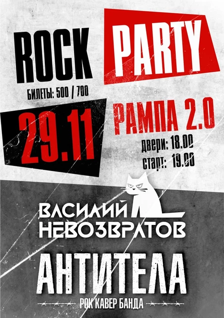 АНТИТЕЛА ВАСИЛИЙ НЕВОЗВРАТОВ 29.11