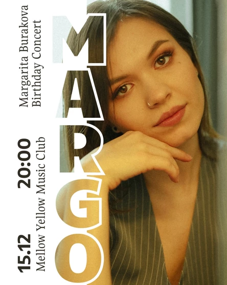 Маргарита Буракова. Концерт в день рождения