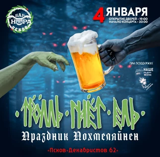 Тролль Гнет Ель