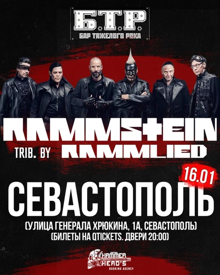 16.01 | RAMMSTEIN by RAMMLIED | СЕВАСТОПОЛЬ