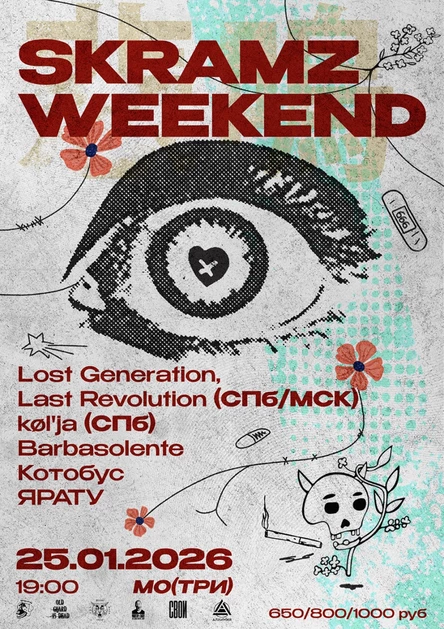 SKRAMZ WEEKEND MOSCOW