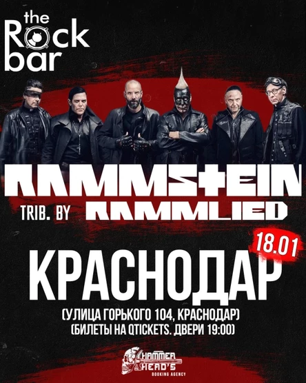 18.01 | RAMMSTEIN by RAMMLIED | КРАСНОДАР