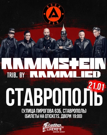 21.01 | RAMMSTEIN by RAMMLIED | СТАВРОПОЛЬ