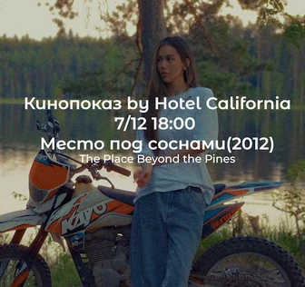 7/12 Кинопоказ