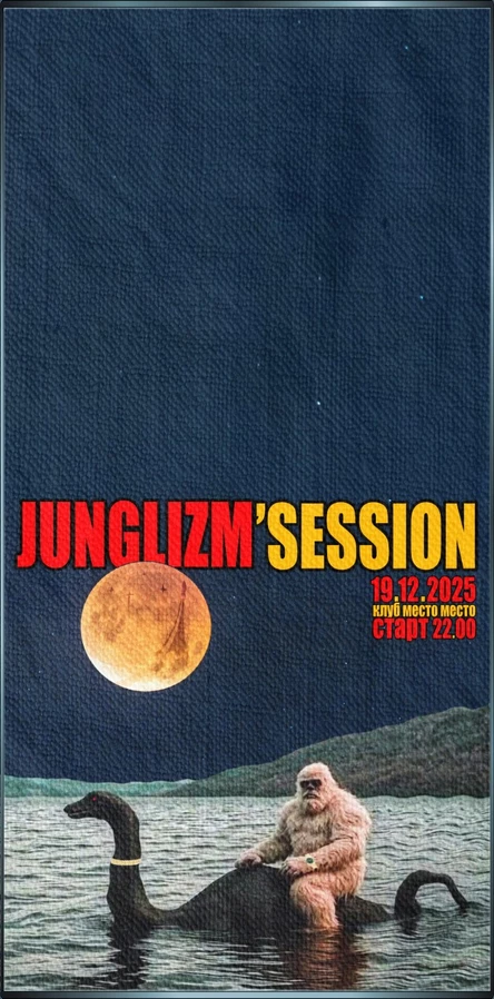 JUNGLIZM'SESSION @ клуб место место