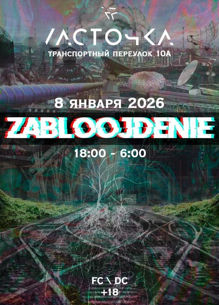 08.01 ZABLOOJDENIE
