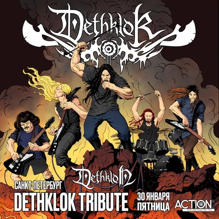 Dethklok Tribute | 30.01 | СПб