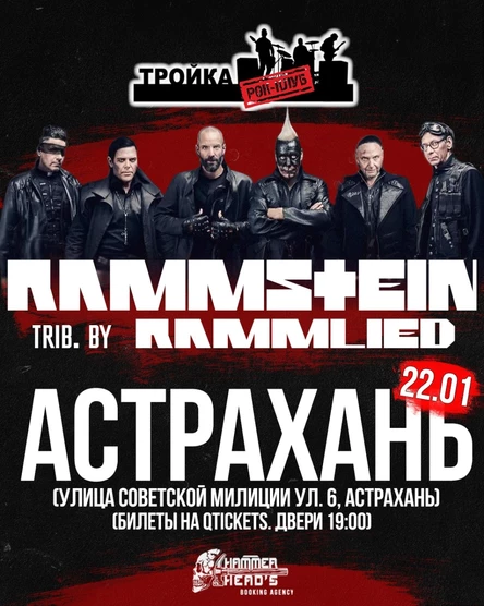 22.01 | RAMMSTEIN by RAMMLIED | АСТРАХАНЬ