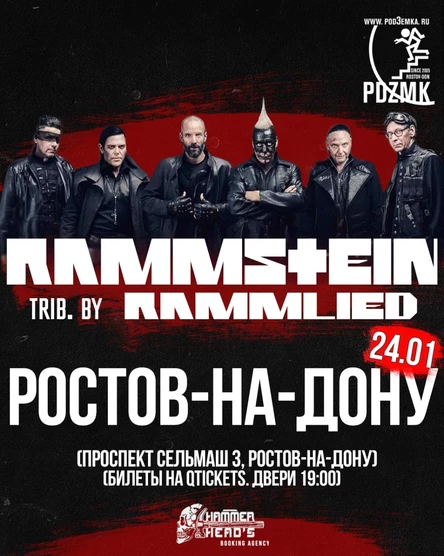 24.01 | RAMMSTEIN by RAMMLIED | РОСТОВ-НА-ДОНУ