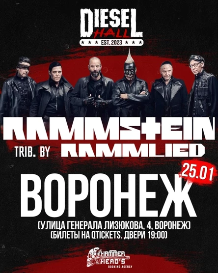 25.01 | RAMMSTEIN by RAMMLIED | ВОРОНЕЖ