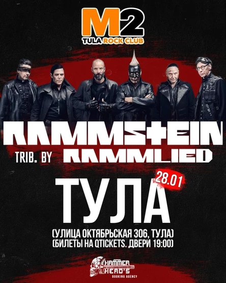 28.01 | RAMMSTEIN by RAMMLIED | ТУЛА
