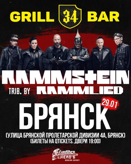 29.01 | RAMMSTEIN by RAMMLIED | БРЯНСК