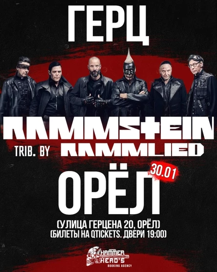 30.01 | RAMMSTEIN by RAMMLIED | ОРЕЛ