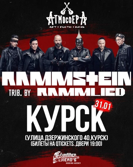 31.01 | RAMMSTEIN by RAMMLIED | КУРСК