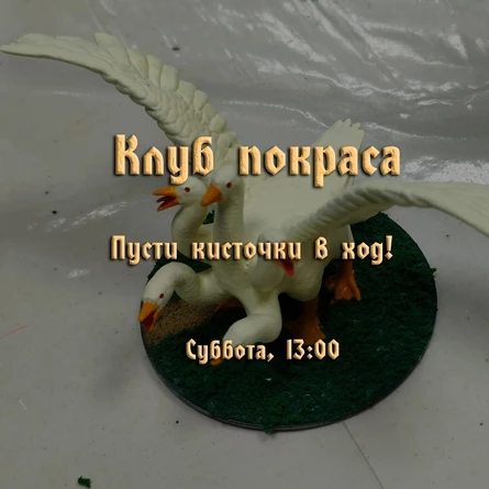 Покрас миниатюр для DnD Пермь