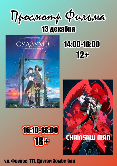 Просмотр фильм