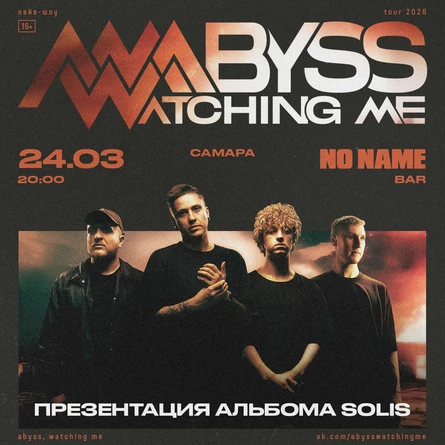 Abyss, Watching Me | 24 марта 2026 | Самара