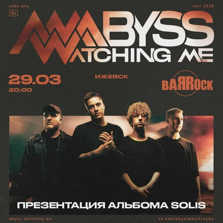 Abyss, Watching Me | 29 марта 2026 | Ижевск