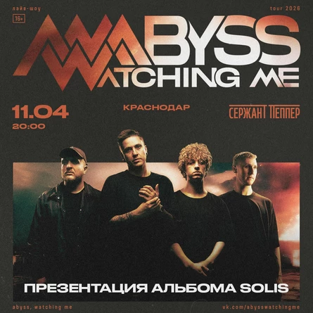Abyss, Watching Me | 11.04 | Краснодар