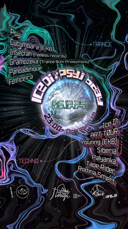 6.12 Ice Di & Psyj B-day