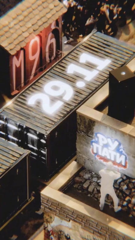 РуПати: Возвращение