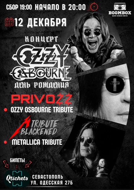 12.12 Ozzy & Metallica • TRIBUTE FEST