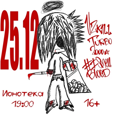 VZk1ll Turbo 2000, СПб 25.12