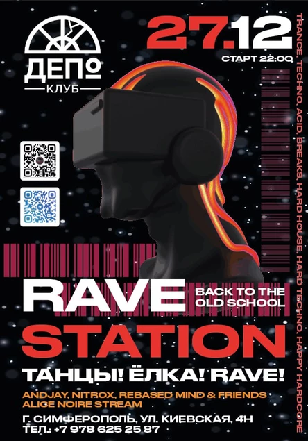 RAVE STATION: Танцы! Ёлка! Rave!!!