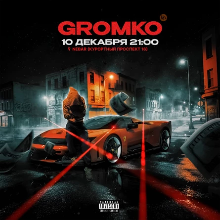 GROMKO