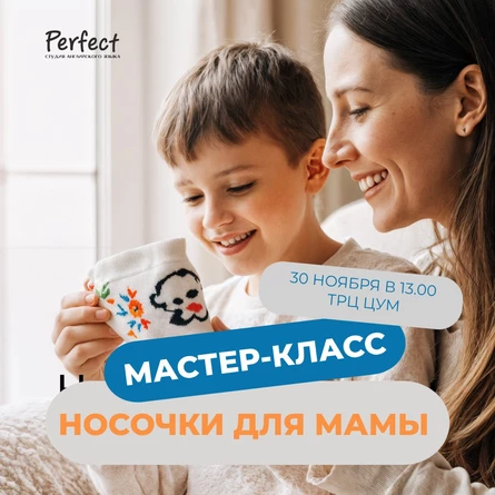 Носочки для мамы