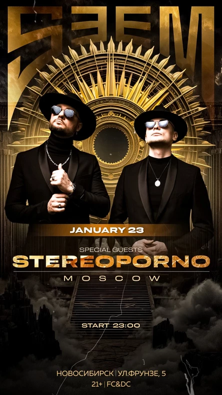 Вечеринка в клубе SeemSeem - STEREOPORNO