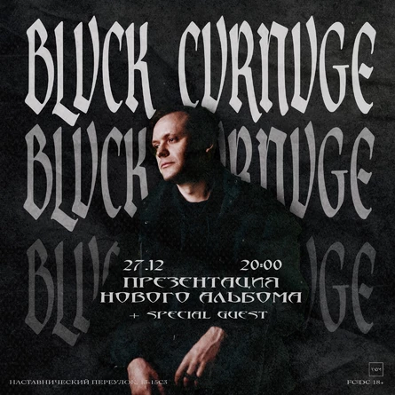 27.12 | BLVCK CVRNVGE | RNDM
