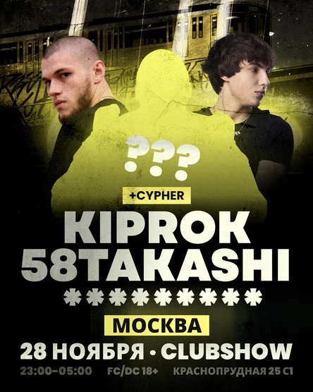 58TAKASHI, KIPROK + SECRET GUEST | CLUBSHOW