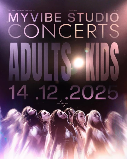 ЗИМНИЙ ОТЧЁТНЫЙ КОНЦЕРТ MYVIBE | ADULTS