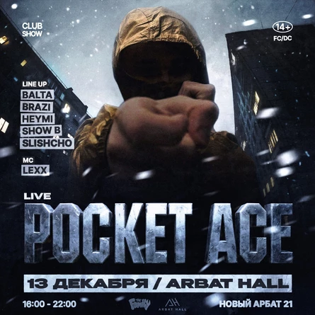 POCKET AСE | ARBAT HALL | MOSCOW (копия)